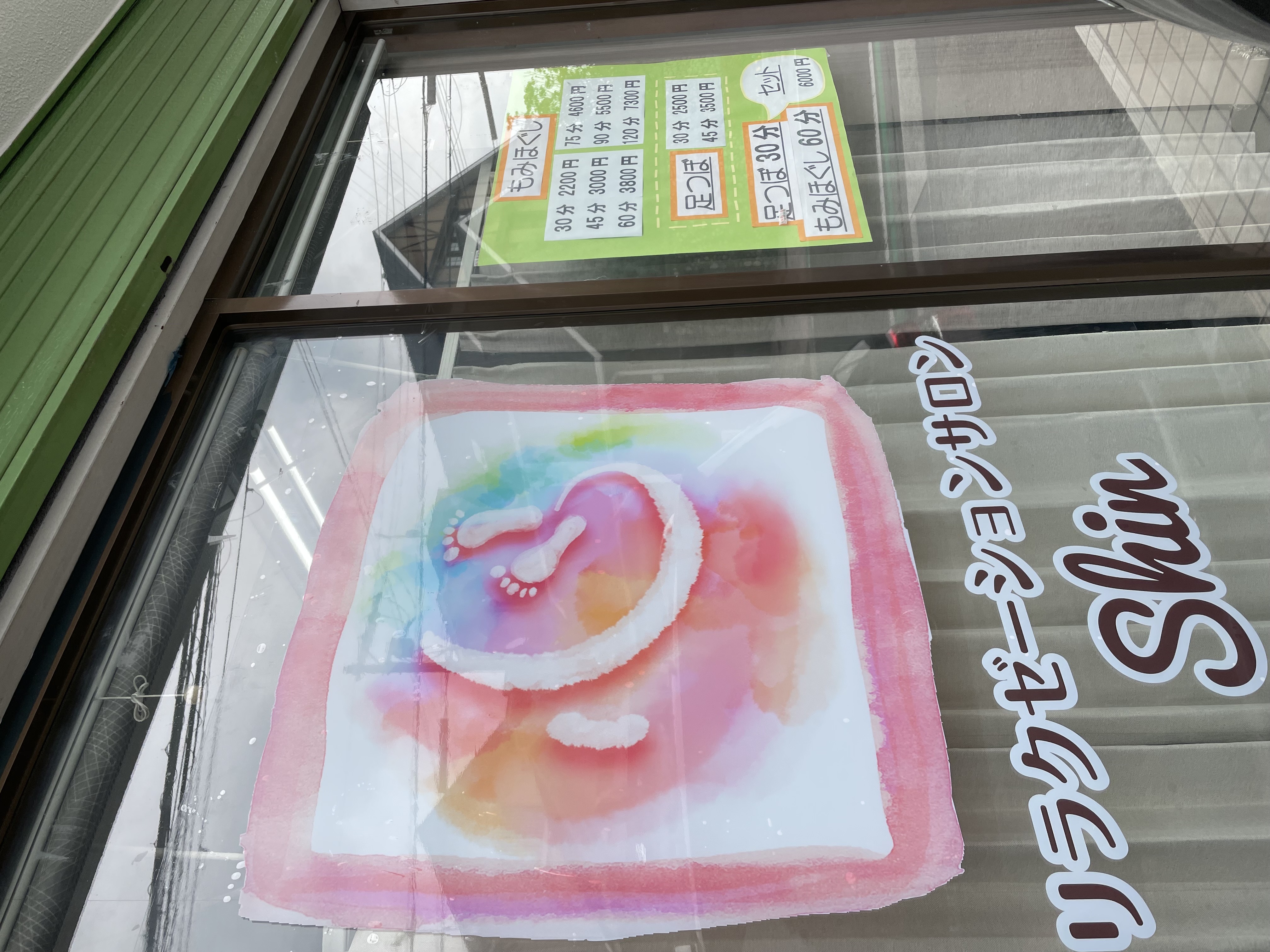 高砂院の画像